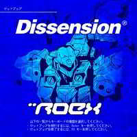 Roex - Dissension скачать Сборник песен торрент