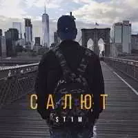 ST1M - Салют музыку скачать ST1M - Салют музыку торрент