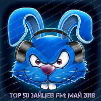 Top 50 Зайцев FM: Май скачать Сборник песен торрент