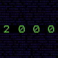 Various Artists - 2000 музыку скачать Various Artists - 2000 музыку торрент