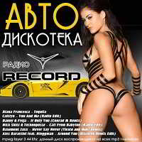 Авто-дискотека радио Record Новое скачать торрент файл