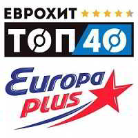 ЕвроХит Топ 40 Europa Plus 25.05 скачать Сборник песен торрент