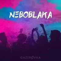 GAZIROVKA - NEBOBLAKA скачать Сборник песен торрент