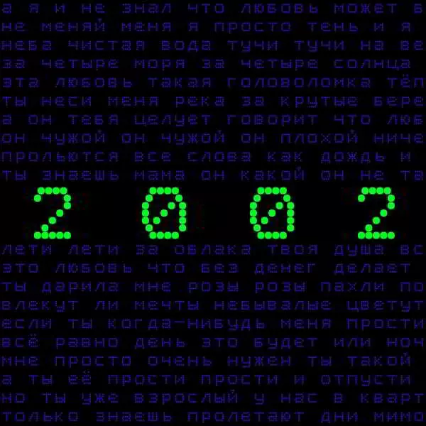 2002 музыку скачать 2002 музыку торрент