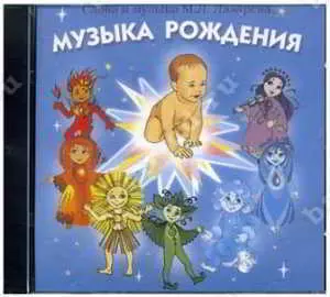 Анжелика Маркова - Музыка рождения. Слова и музыка М.Л. Лазарева Анжелика Маркова - Музыка рождения. Слова и музыка М.Л. Лазарева торрент