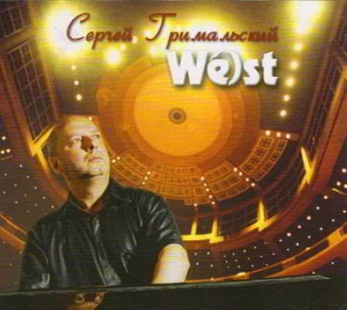 Сергей Гримальский - West скачать торрент файл