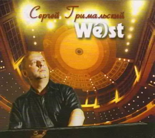 Сергей Гримальский - West Сергей Гримальский - West торрент