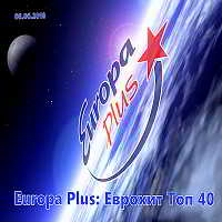 Europa Plus: ЕвроХит Топ 40 [08.06] скачать Сборник песен торрент