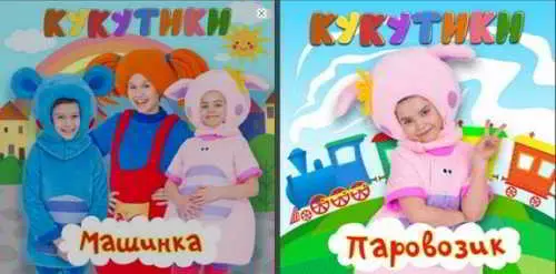 Кукутики - (Коллекция 2 альбома: Машинка, Паровозик) музыку скачать Кукутики - (Коллекция 2 альбома: Машинка, Паровозик) музыку торрент
