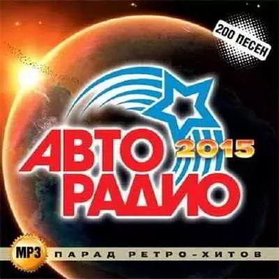 Парад ретро-хитов Vol.2 музыку скачать Парад ретро-хитов Vol.2 музыку торрент