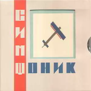 Симфоник музыку скачать Симфоник музыку торрент