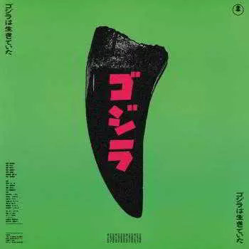 Deadly Avenger - I Am Godzilla, You Are Japan Deadly Avenger - I Am Godzilla, You Are Japan торрент