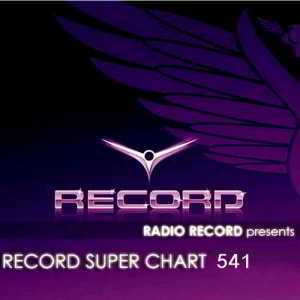 Record Super Chart 541 скачать Сборник песен торрент