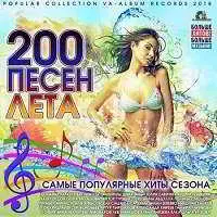 200 Песен Лета 200 Песен Лета торрент