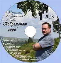 Вязанкин (Казначей) Павел - Повременят года Вязанкин (Казначей) Павел - Повременят года торрент