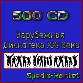 Зарубежная Дискотека ХХI Века (11) музыку скачать Зарубежная Дискотека ХХI Века (11) музыку торрент