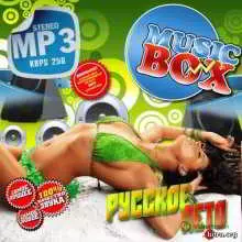 Русское лето MusicBox 100 хитов Русское лето MusicBox 100 хитов торрент