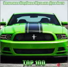Бешеная Клубная Музыка Для Авто Бешеная Клубная Музыка Для Авто торрент