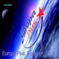 Europa Plus: ЕвроХит Топ 40 [20.07] скачать Сборник песен торрент