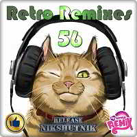 Retro Remix Quality Vol.56 скачать Сборник песен торрент