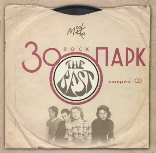 Зоопарк - The Best Зоопарк - The Best торрент