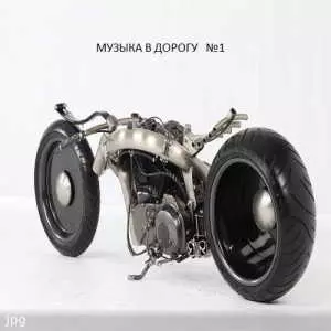 Музыка в дорогу №1 музыку скачать Музыка в дорогу №1 музыку торрент