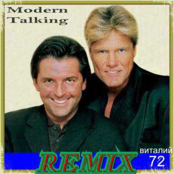 Modern Talking - Remix от Виталия 72 (2) скачать Сборник песен торрент