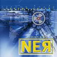 NEЯ - Коллекция музыку скачать NEЯ - Коллекция музыку торрент