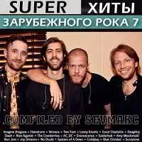 Super Хиты Зарубежного Рока (7) музыку скачать Super Хиты Зарубежного Рока (7) музыку торрент