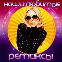 Mega Pack Russian Retro 90's Remix музыку скачать Mega Pack Russian Retro 90's Remix музыку торрент