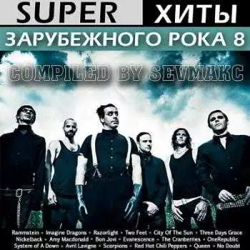 Super Хиты Зарубежного Рока 8 музыку скачать Super Хиты Зарубежного Рока 8 музыку торрент
