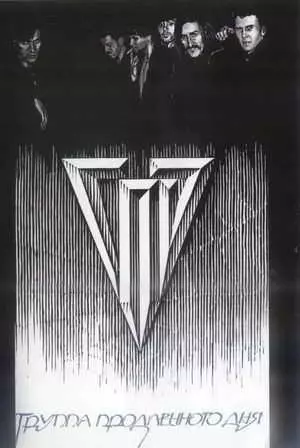 ГПД (Разные люди) - VI Ленинградский рок-фестиваль (1988)- музыку скачать ГПД (Разные люди) - VI Ленинградский рок-фестиваль (1988)- музыку торрент