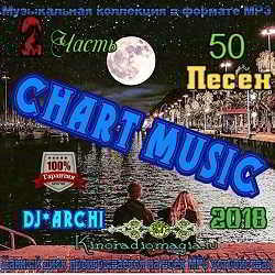 DJ*Archi - Сhart Мusic. Часть 2 скачать торрент файл