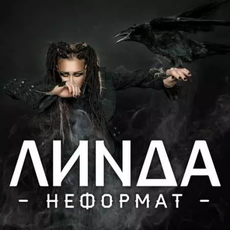 Линда - Неформат музыку скачать Линда - Неформат музыку торрент