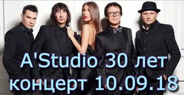 A-Studio - 30-лет. Концерт на «Новой волне» музыку скачать A-Studio - 30-лет. Концерт на «Новой волне» музыку торрент