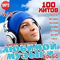 100 Хитов Любимой Музыки (50х50, Vol.5) скачать торрент файл