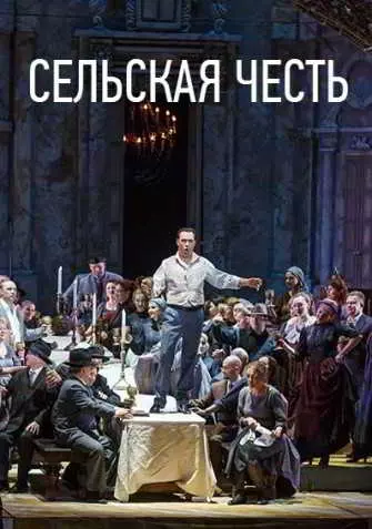 Опера - Сельская честь (Вечера Большого театра в замке Радзивиллов) Опера - Сельская честь (Вечера Большого театра в замке Радзивиллов) торрент