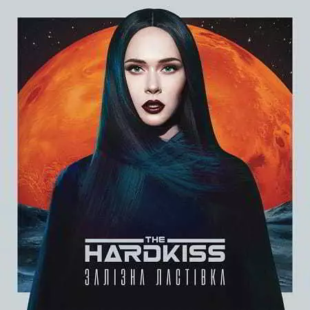 The Hardkiss - Залізна ластівка The Hardkiss - Залізна ластівка торрент