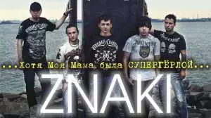 Znaki (+ Хэйлон Боб, Потомучто, Prostoband) - 11 Альбомов, 1 Сингл музыку скачать Znaki (+ Хэйлон Боб, Потомучто, Prostoband) - 11 Альбомов, 1 Сингл музыку торрент