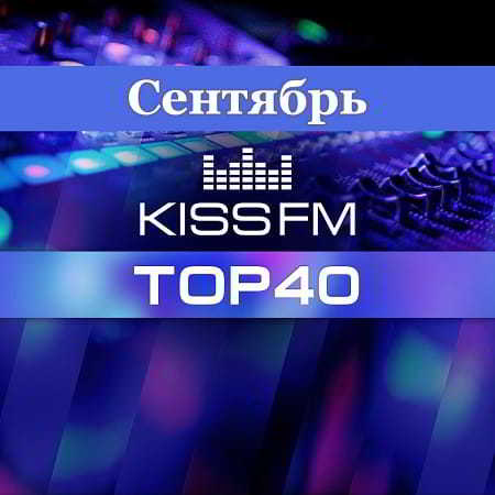 Kiss FM Top 40 Сентябрь скачать Сборник песен торрент