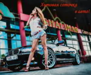 Хитовая соточка в авто! Зарубежная музыку скачать Хитовая соточка в авто! Зарубежная музыку торрент