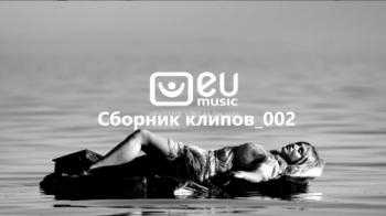 EU MUSIC - Сборник клипов - 02 скачать Сборник песен торрент