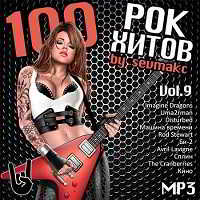 100 Рок Хитов Vol.9 скачать Сборник песен торрент