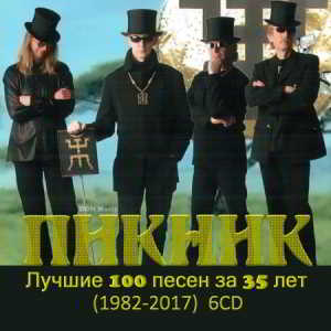 Пикник - Лучшие 100 песен за 35 лет [6CD] скачать торрент файл