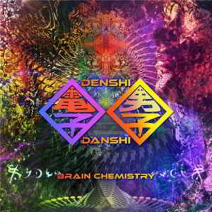 Denshi Danshi - Brain Chemistry скачать торрент файл