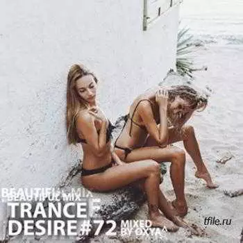 Trance Desire Volume 72 (Mixed by Oxya^) музыку скачать Trance Desire Volume 72 (Mixed by Oxya^) музыку торрент