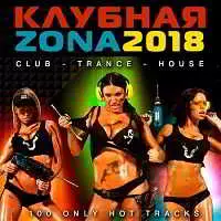 Клубная Zona музыку скачать Клубная Zona музыку торрент