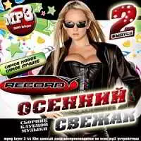 Осенний Mix на Radio Record музыку скачать Осенний Mix на Radio Record музыку торрент