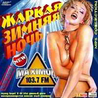 Жаркая Зимняя Ночь на Maximum FM музыку скачать Жаркая Зимняя Ночь на Maximum FM музыку торрент