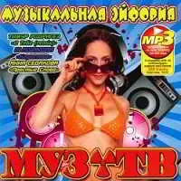 Музыкальная Эйфория МузТВ музыку скачать Музыкальная Эйфория МузТВ музыку торрент
